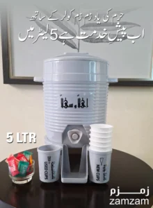 Zamzam Water Cooler 5 Litres